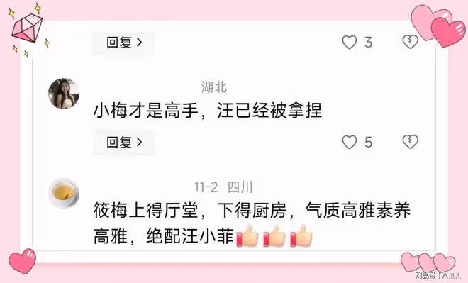 馬筱梅才是高手!汪小菲已被她輕鬆拿捏,自曝11月將自己直播帶貨