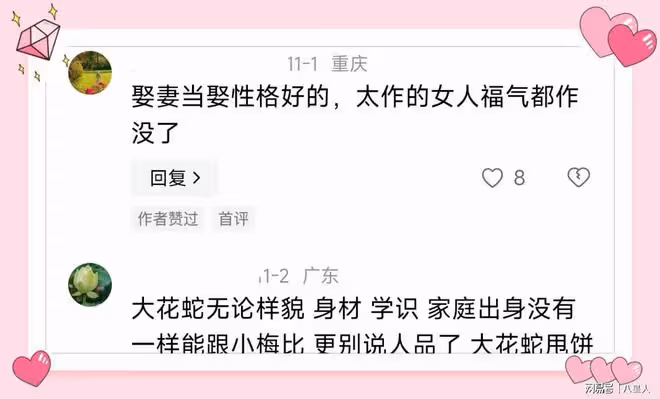 馬筱梅才是高手!汪小菲已被她輕鬆拿捏,自曝11月將自己直播帶貨