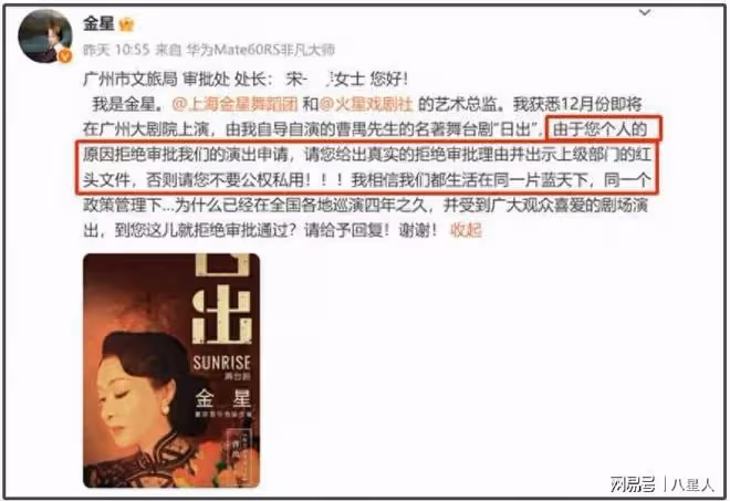 金星舞團演出被禁！屢次為自己發文鳴不平，網友：「一點不冤枉」
