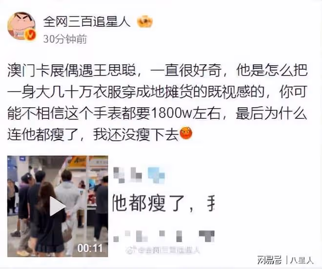 王思聰洗清冤屈後低調回國!瘦了一圈表情冷漠,千億家產卻穿破洞褲