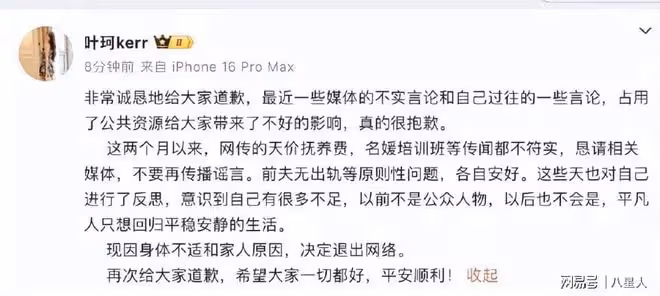 葉珂道歉退網!稱黃曉明是家人,證實懷孕需要靜養身體,前夫沒出軌