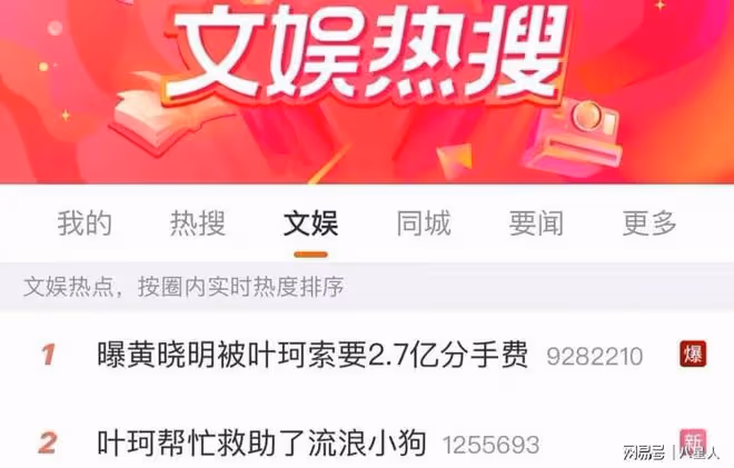 葉珂道歉低調退網上熱議！網友疑似不買帳，女方評論區已經關閉