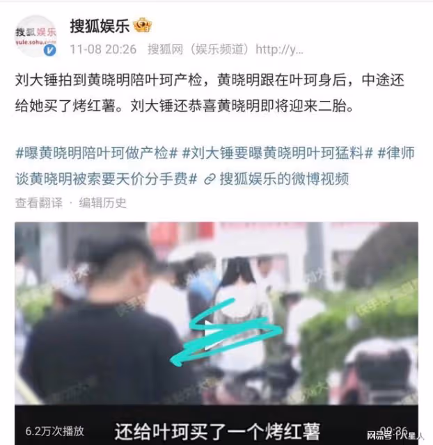 葉珂道歉低調退網上熱議!網友疑似不買帳,女方評論區已經關閉
