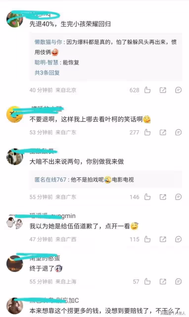 葉珂道歉低調退網上熱議!網友疑似不買帳,女方評論區已經關閉