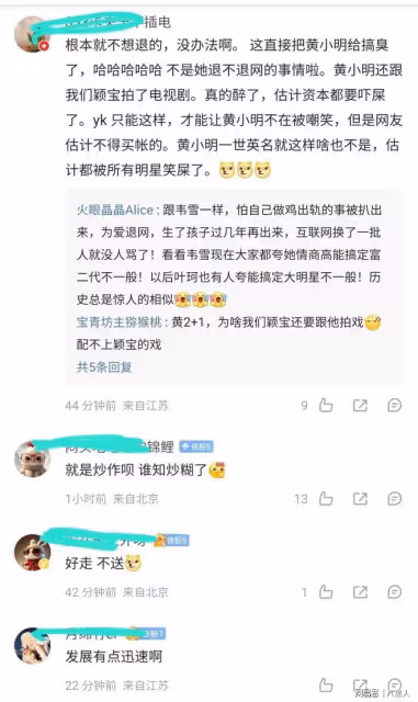 葉珂道歉低調退網上熱議!網友疑似不買帳,女方評論區已經關閉