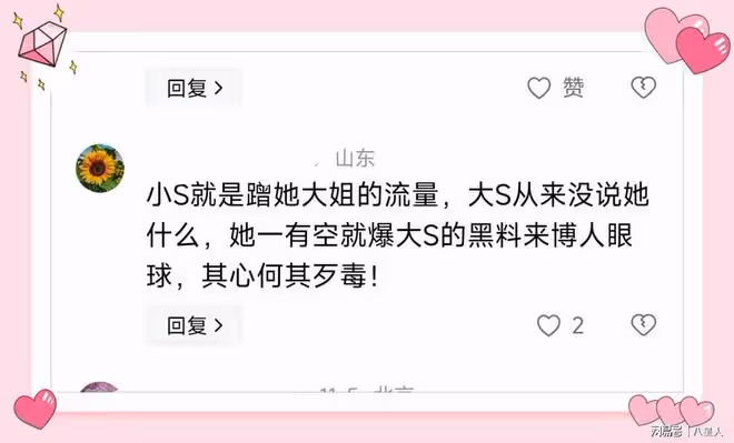 汪小菲直接斷供!小S還在嘴硬,稱大S有具俊曄陪,家裡充滿粉紅泡泡