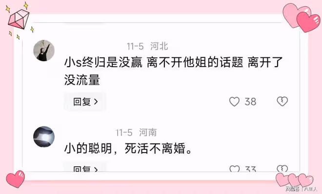 汪小菲直接斷供!小S還在嘴硬,稱大S有具俊曄陪,家裡充滿粉紅泡泡