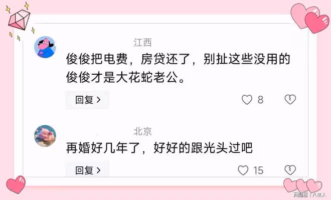 汪小菲直接斷供!小S還在嘴硬,稱大S有具俊曄陪,家裡充滿粉紅泡泡