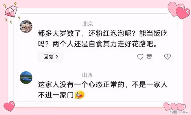 汪小菲直接斷供!小S還在嘴硬,稱大S有具俊曄陪,家裡充滿粉紅泡泡