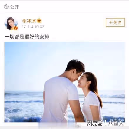 45歲李冰冰公布戀情!男方小16歲是高管,任泉獻祝福,稱自己是紅娘