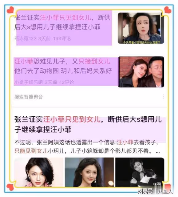 大S知道又要氣住院!汪小菲傳來喜訊,台媒曝馬筱梅懷孕,台北看中醫