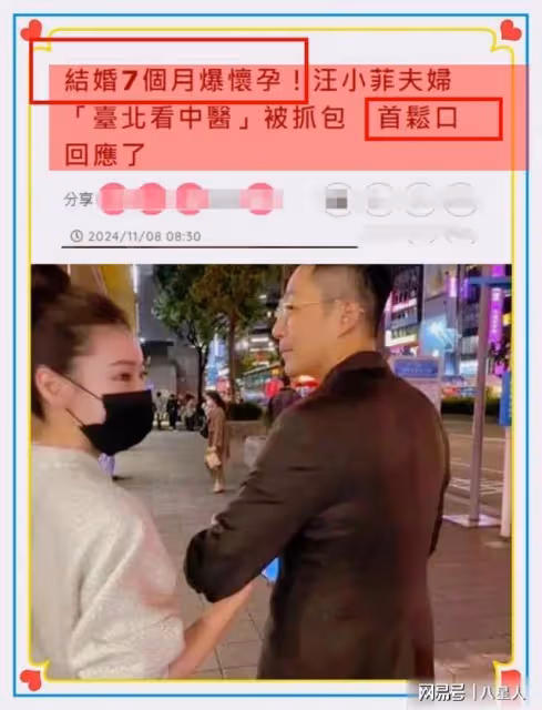 大S知道又要氣住院!汪小菲傳來喜訊,台媒曝馬筱梅懷孕,台北看中醫