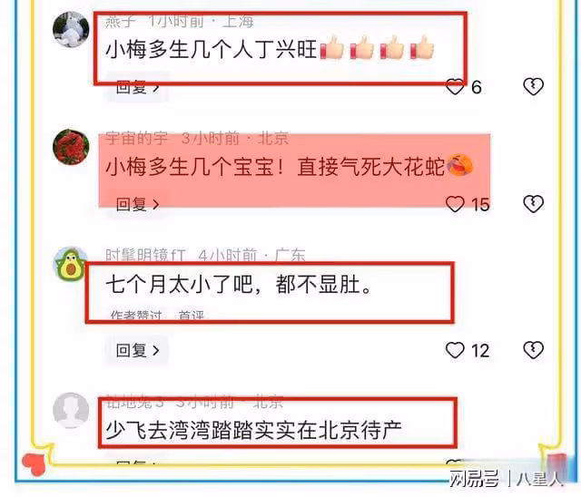 大S知道又要氣住院!汪小菲傳來喜訊,台媒曝馬筱梅懷孕,台北看中醫