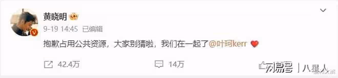 黃曉明遭遇殺豬盤!葉柯懷孕鬧情變索要2.7億分手費,當事人沉默