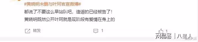 黃曉明遭遇殺豬盤!葉柯懷孕鬧情變索要2.7億分手費,當事人沉默