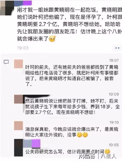 黃曉明陪女友葉珂產檢!明年將迎第二胎,2.7億分手費消息不實