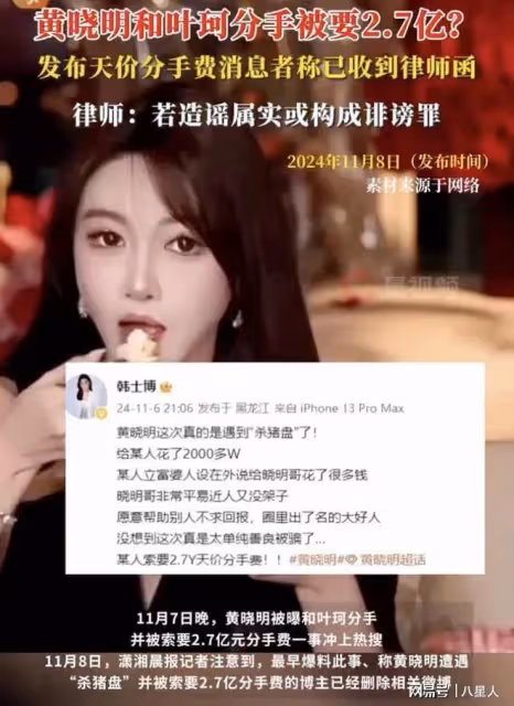 黃曉明陪女友葉珂產檢!明年將迎第二胎,2.7億分手費消息不實