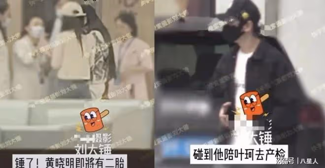 黃曉明陪女友葉珂產檢!明年將迎第二胎,2.7億分手費消息不實