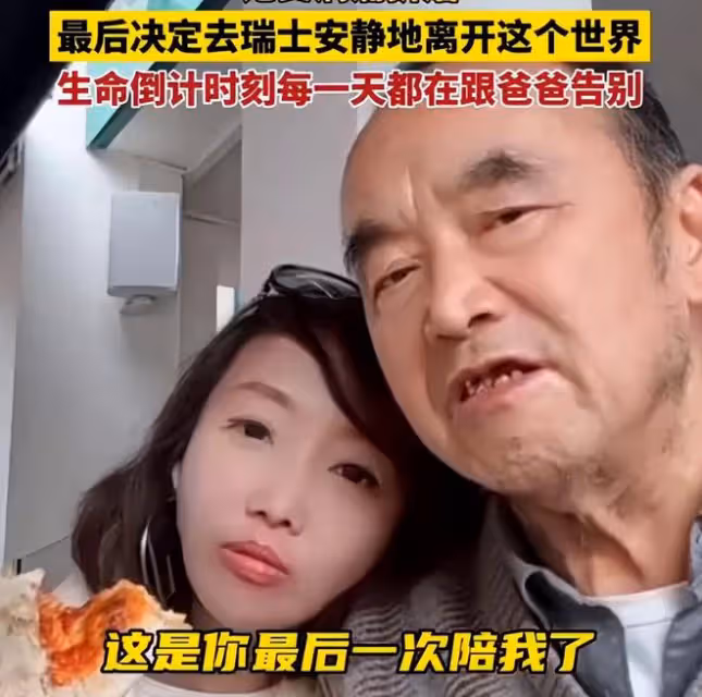 沙白白到死也沒能原諒母親，怪母親的基因讓自己患上紅斑狼瘡