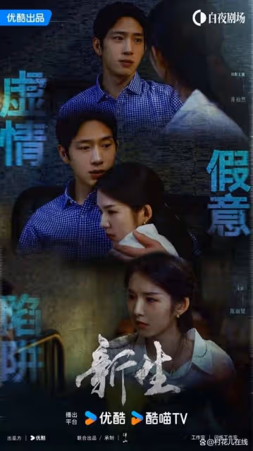 2024豆瓣評分TOP10!《永夜星河》7.6分,冠軍真的好看