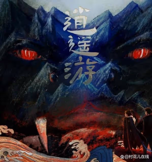 《永夜星河》虞書欣一周漲粉51萬爆紅,新劇三搭張凌赫看好成爆款