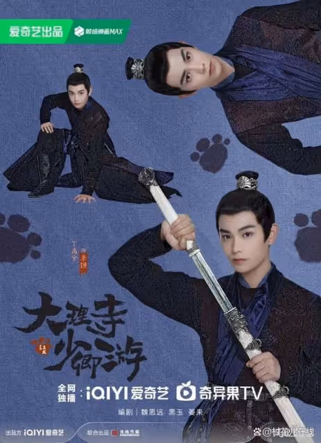 《永夜星河》丁禹兮慕聲圈粉力驚人!周漲粉45萬、登熱搜40次