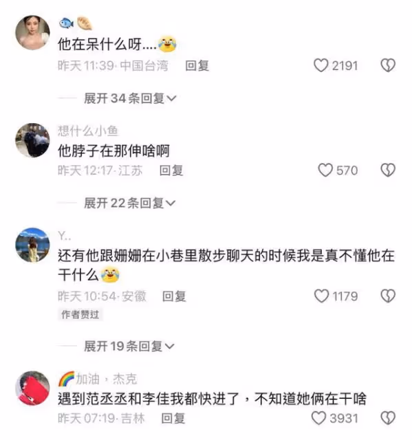 新劇演技大翻車!范丞丞活動一句話粉絲心疼!惹怒網友吐槽