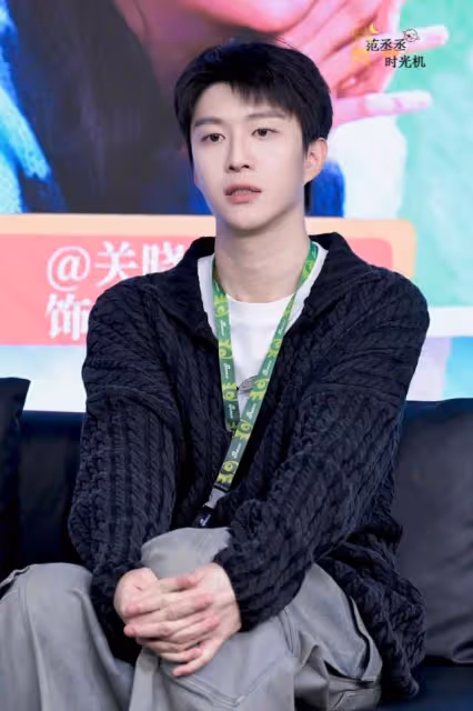 新劇演技大翻車!范丞丞活動一句話粉絲心疼!惹怒網友吐槽