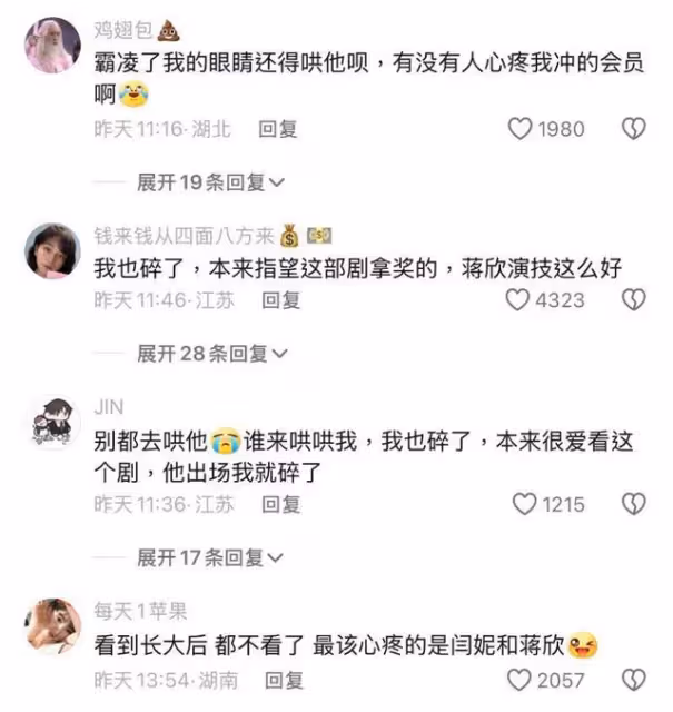 新劇演技大翻車！范丞丞活動一句話粉絲心疼！惹怒網友吐槽