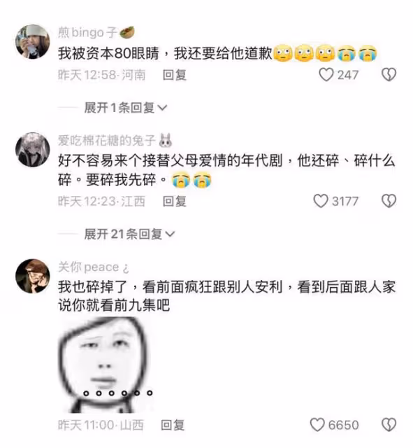 新劇演技大翻車！范丞丞活動一句話粉絲心疼！惹怒網友吐槽