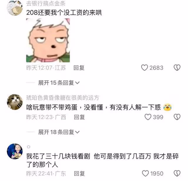 新劇演技大翻車！范丞丞活動一句話粉絲心疼！惹怒網友吐槽