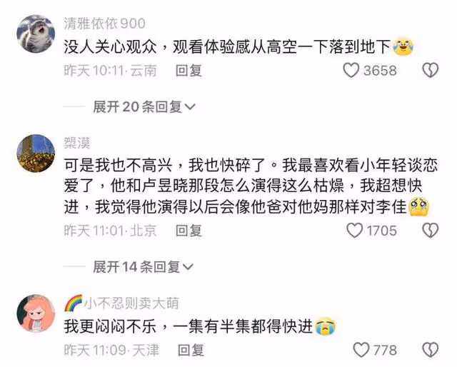 新劇演技大翻車！范丞丞活動一句話粉絲心疼！惹怒網友吐槽