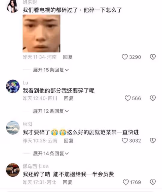 新劇演技大翻車！范丞丞活動一句話粉絲心疼！惹怒網友吐槽