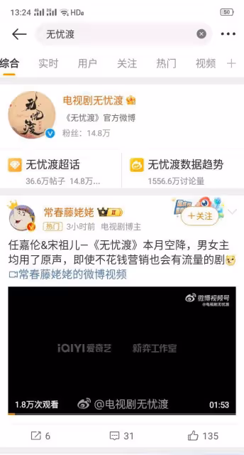 11月23號正式開播!無憂渡的實感越來越強,全員熟面孔好期待