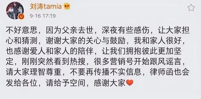 又傳婚變?豪門夢碎,劉濤自己成了豪門!