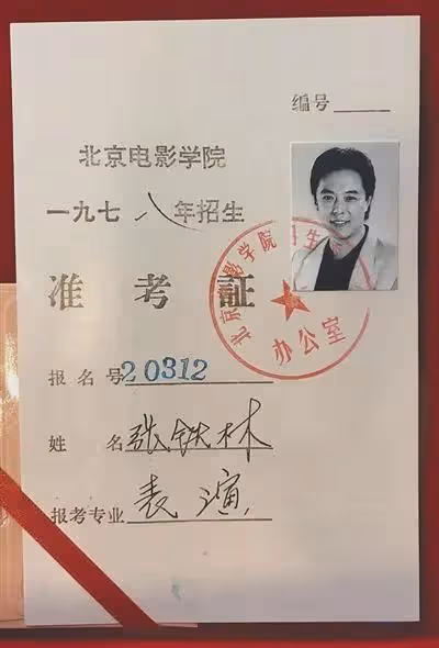 67歲張鐵林近況曝光,網友:這個英國人又來圈錢了