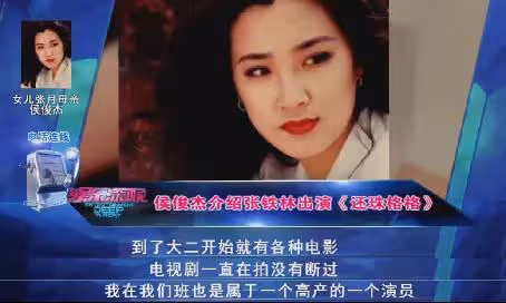 67歲張鐵林近況曝光,網友:這個英國人又來圈錢了