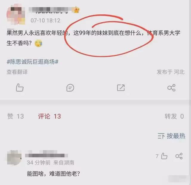 「花心導演」陳思誠新女友生日照引熱議,談過3個師妹