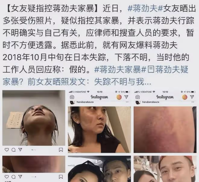 表面恩愛,背地家暴,盤點人設崩塌的 4 個男星,最後一個在直播
