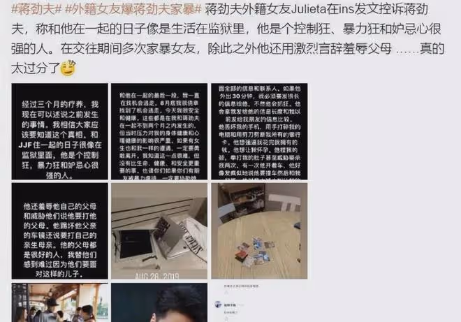 表面恩愛,背地家暴,盤點人設崩塌的 4 個男星,最後一個在直播