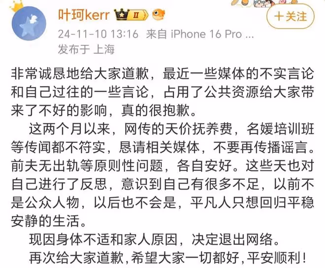 黃曉明該找一個什麼樣的老婆才合適？葉珂退網，珂學真的到了盡頭