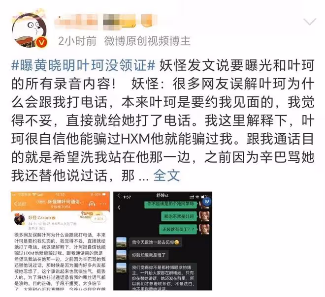 黃曉明該找一個什麼樣的老婆才合適？葉珂退網，珂學真的到了盡頭