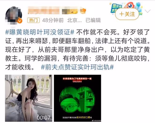 黃曉明該找一個什麼樣的老婆才合適？葉珂退網，珂學真的到了盡頭
