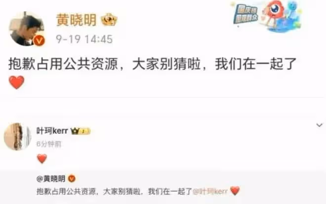 黃曉明該找一個什麼樣的老婆才合適？葉珂退網，珂學真的到了盡頭