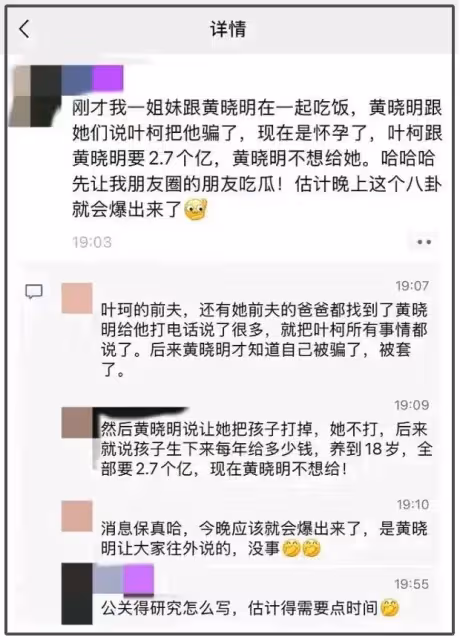 葉珂發文道歉並宣布退網！論找女友眼光，黃曉明要多跟汪峰取取經
