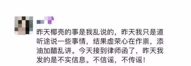 葉珂發文道歉並宣布退網！論找女友眼光，黃曉明要多跟汪峰取取經