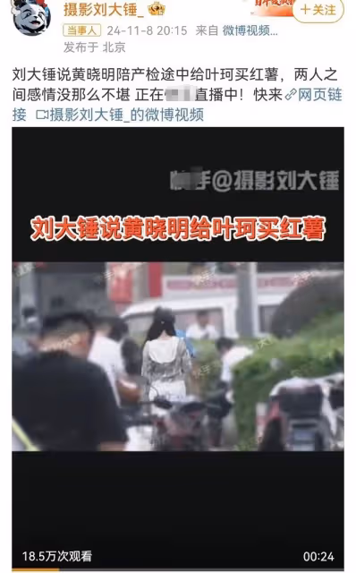 葉珂發文道歉並宣布退網！論找女友眼光，黃曉明要多跟汪峰取取經