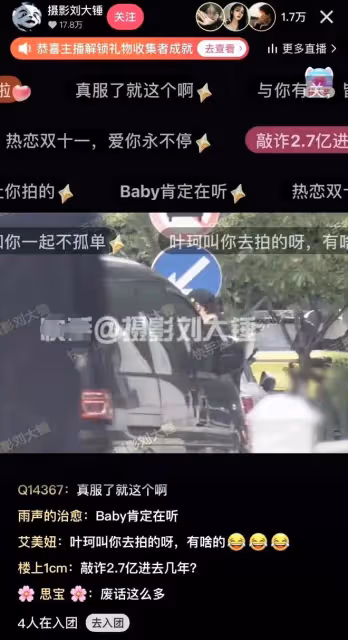 葉珂發文道歉並宣布退網！論找女友眼光，黃曉明要多跟汪峰取取經