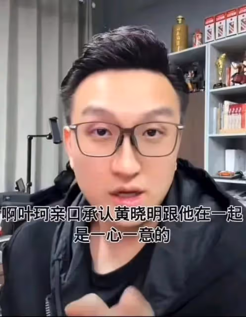 葉珂發文道歉並宣布退網！論找女友眼光，黃曉明要多跟汪峰取取經