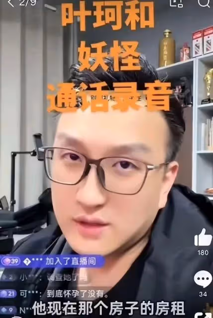葉珂發文道歉並宣布退網！論找女友眼光，黃曉明要多跟汪峰取取經